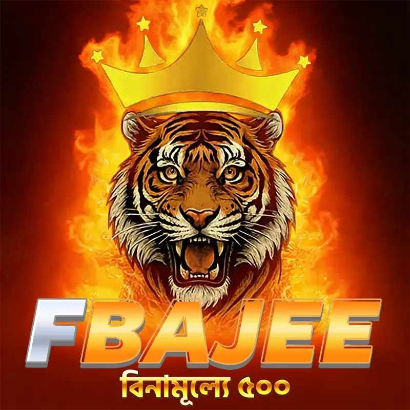 FBAJEE লগইন অফিসিয়াল 2026 Aplikasi